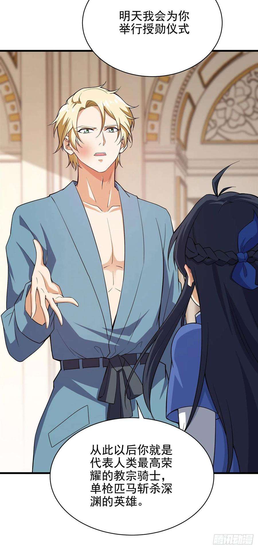 来自深渊的我今天也要拯救人类12话 教宗试验