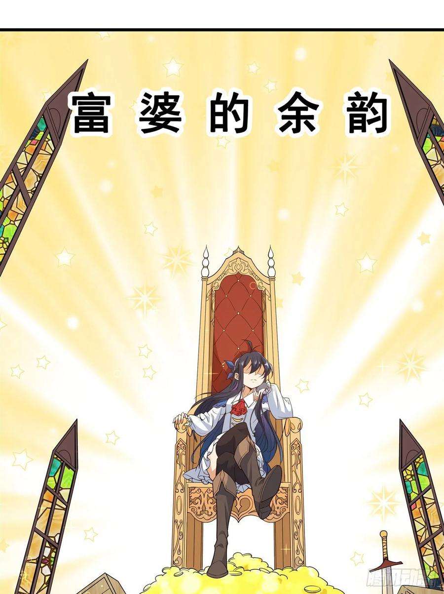来自深渊的我今天也要拯救人类12话 教宗试验