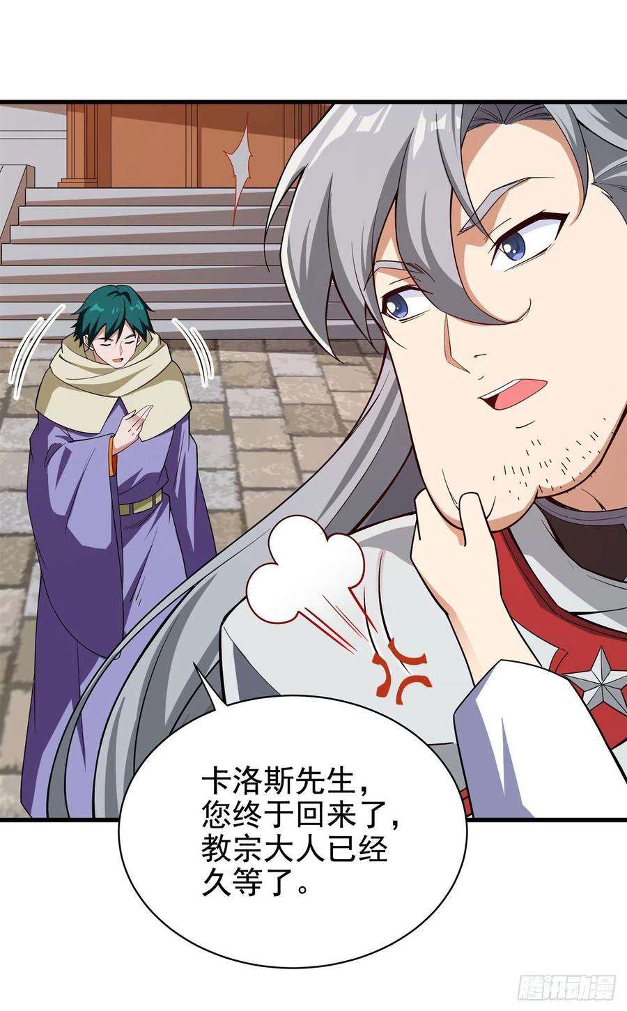 来自深渊的我今天也要拯救人类12话 教宗试验