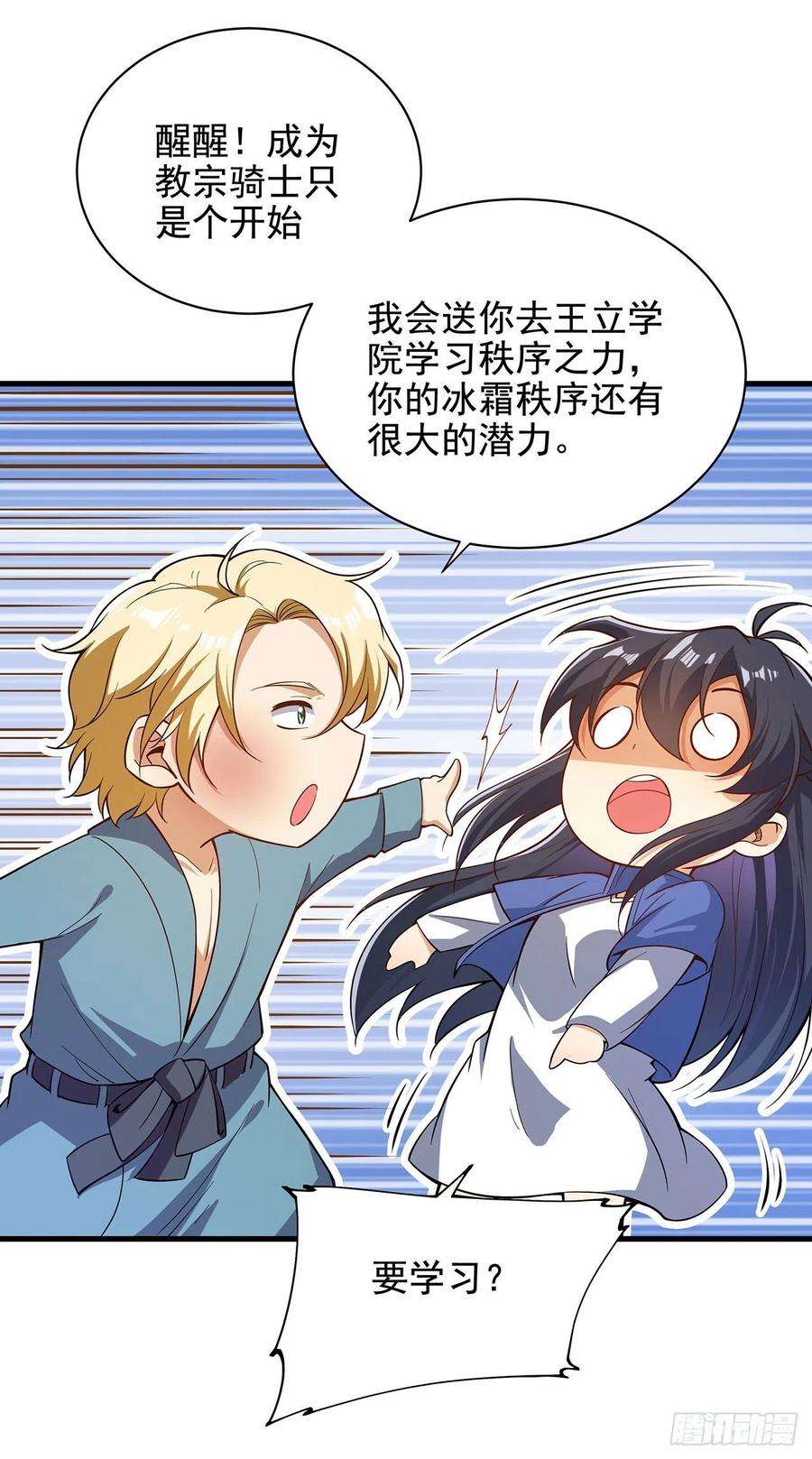 来自深渊的我今天也要拯救人类12话 教宗试验