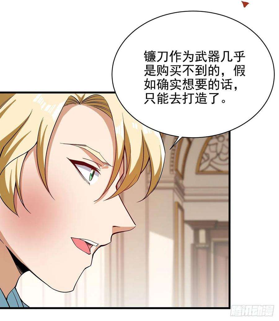 来自深渊的我今天也要拯救人类12话 教宗试验