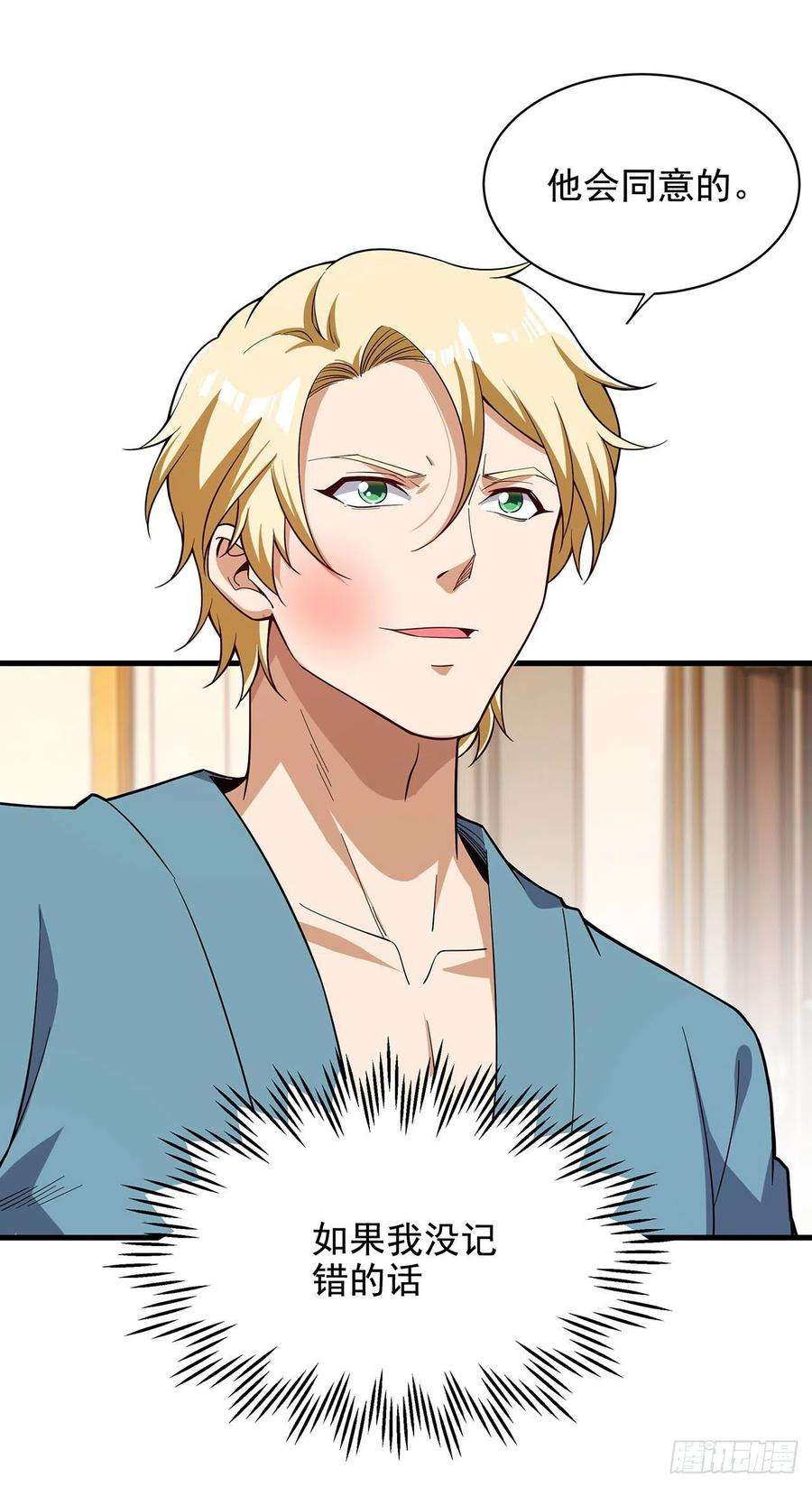 来自深渊的我今天也要拯救人类12话 教宗试验