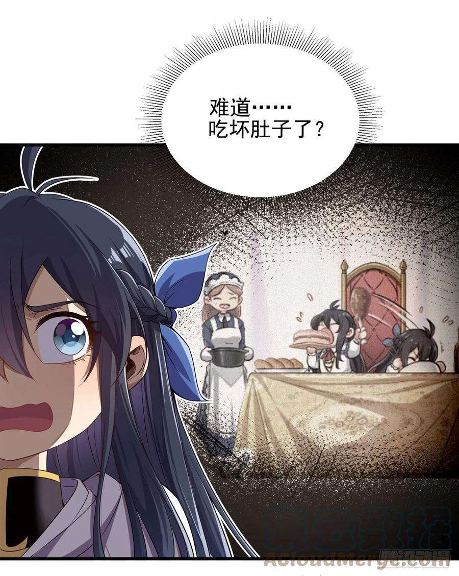 来自深渊的我今天也要拯救人类13话 册封盛典