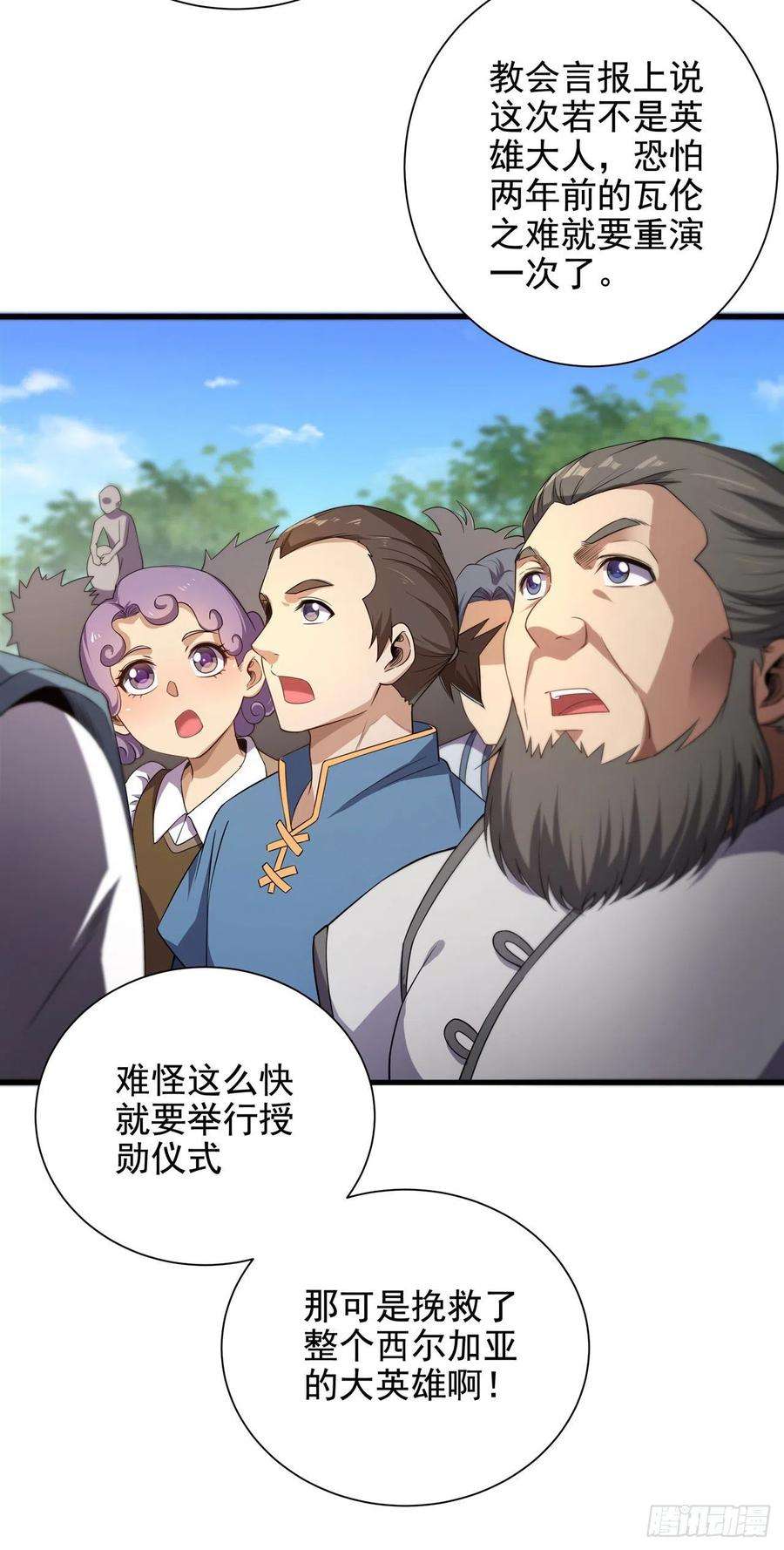 来自深渊的我今天也要拯救人类13话 册封盛典