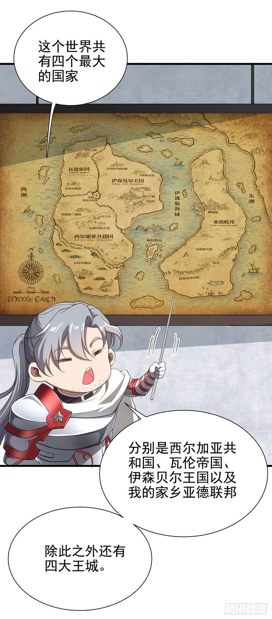 来自深渊的我今天也要拯救人类13话 册封盛典