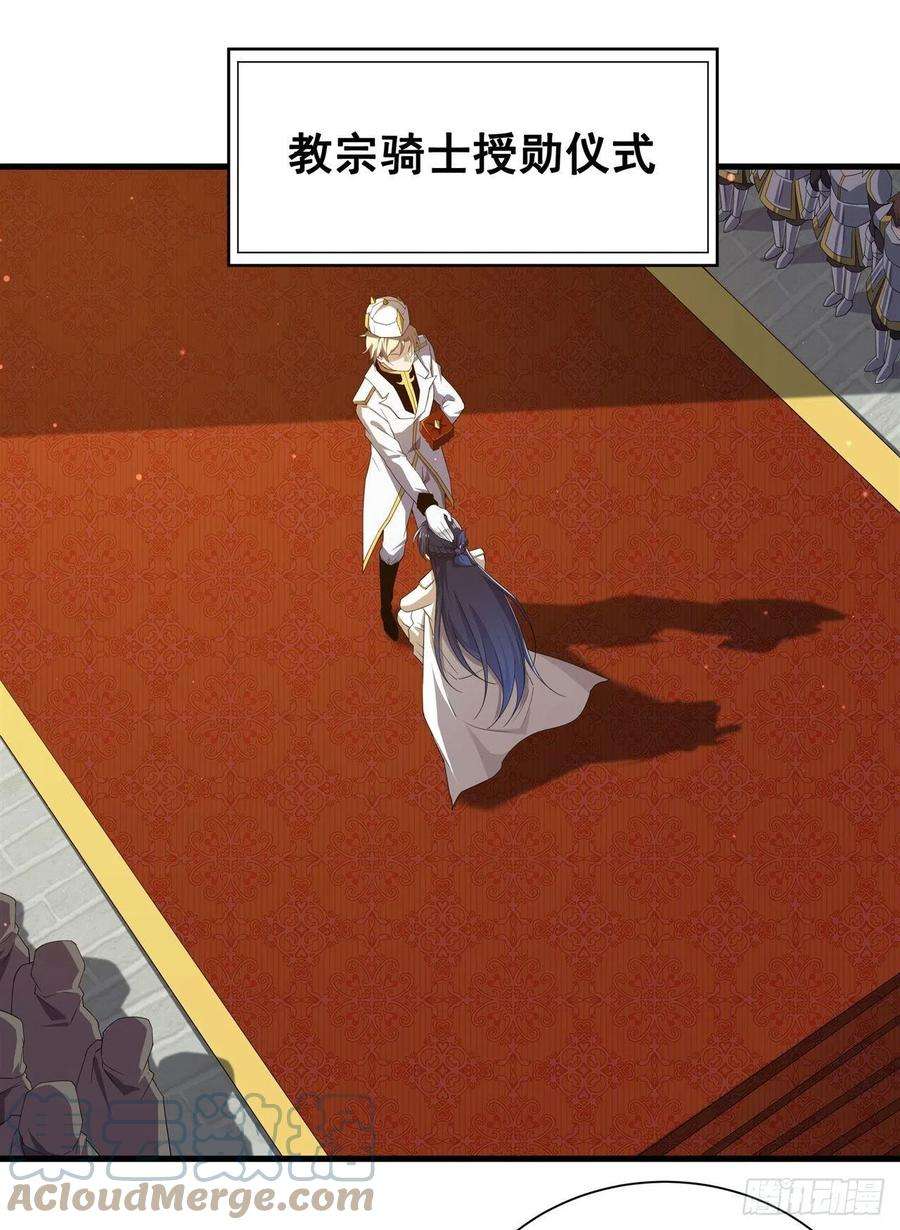 来自深渊的我今天也要拯救人类13话 册封盛典