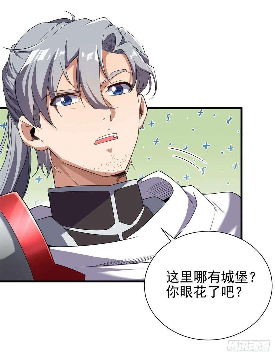 来自深渊的我今天也要拯救人类13话 册封盛典
