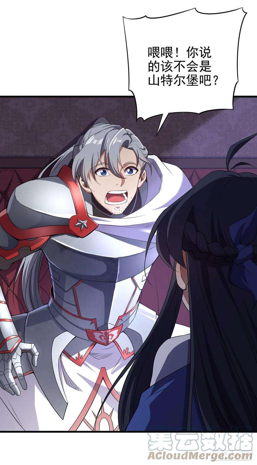 来自深渊的我今天也要拯救人类13话 册封盛典