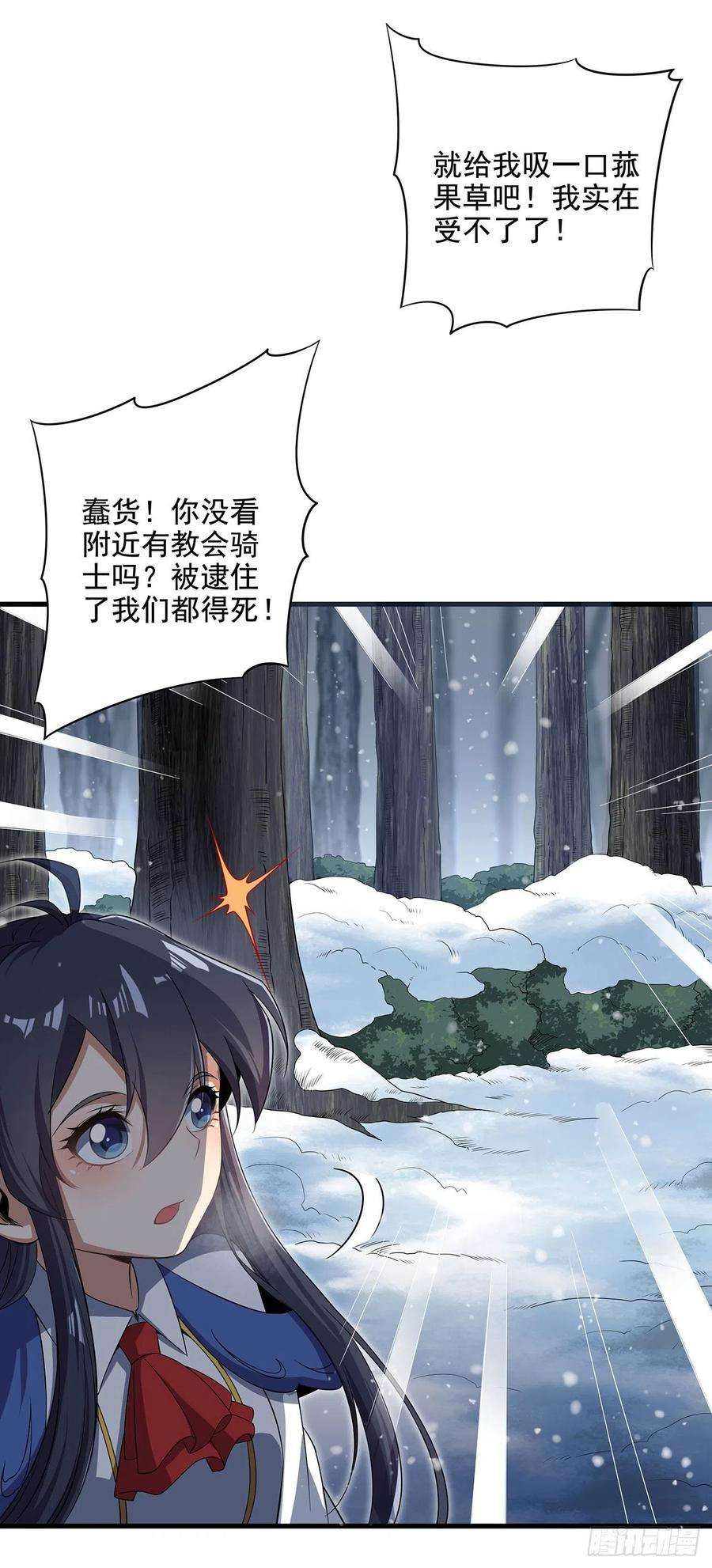 来自深渊的我今天也要拯救人类13话 册封盛典