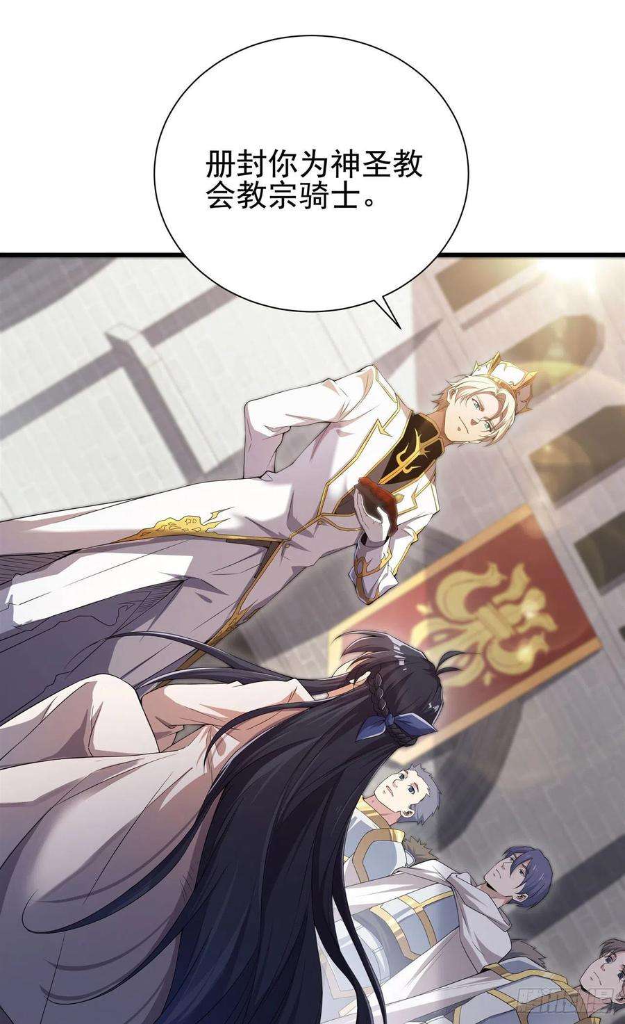 来自深渊的我今天也要拯救人类13话 册封盛典