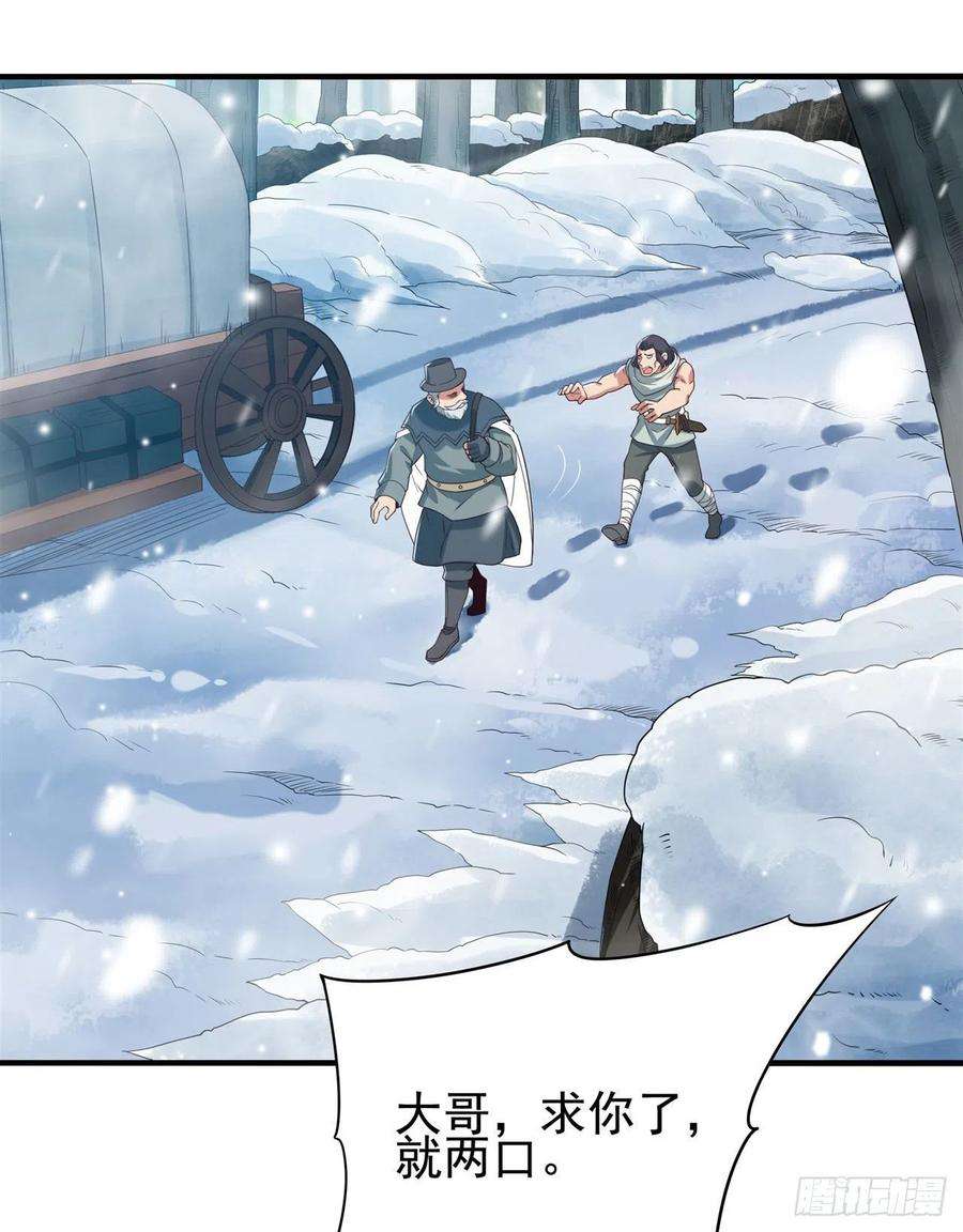 来自深渊的我今天也要拯救人类14话 罪业之火