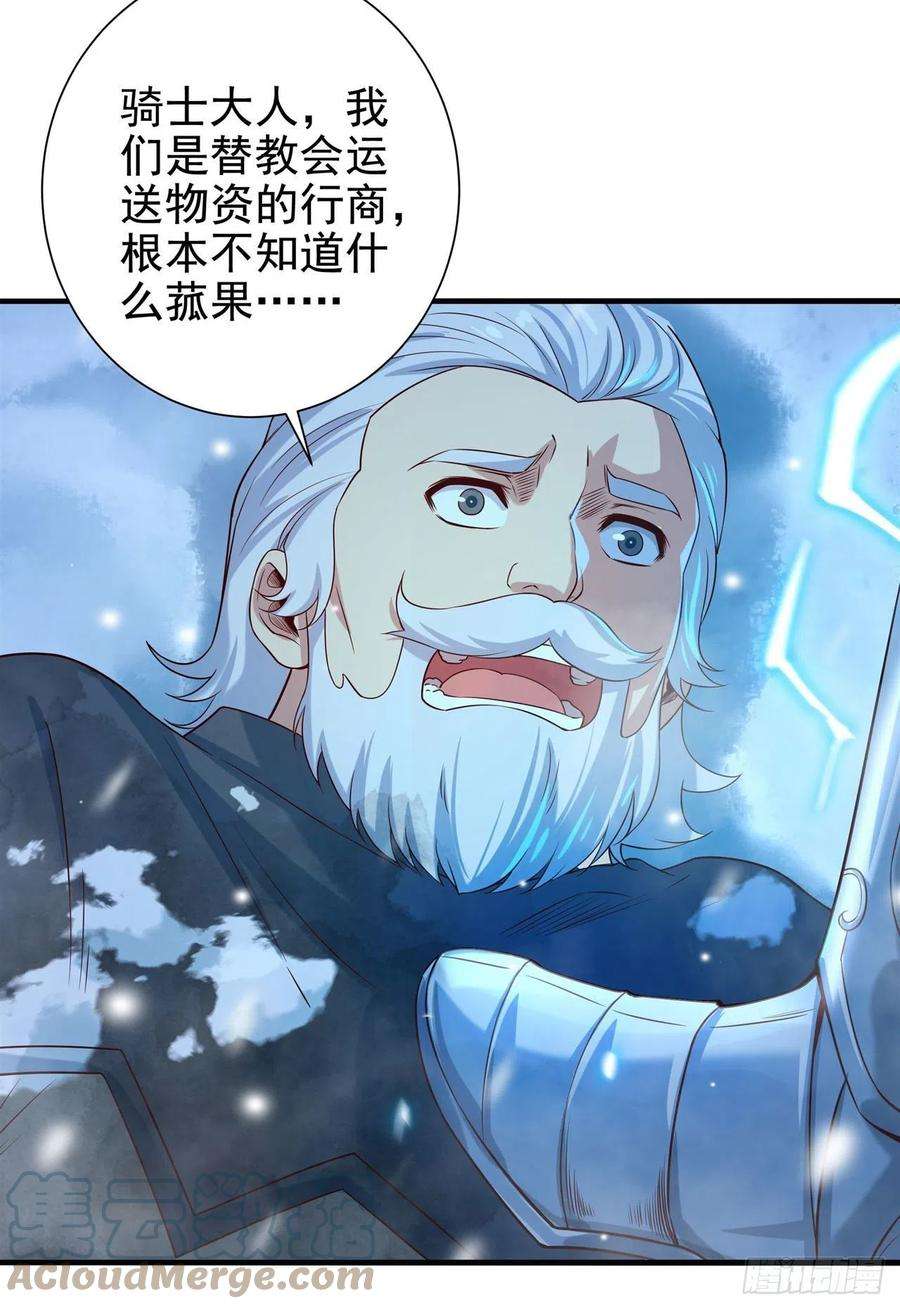 来自深渊的我今天也要拯救人类14话 罪业之火
