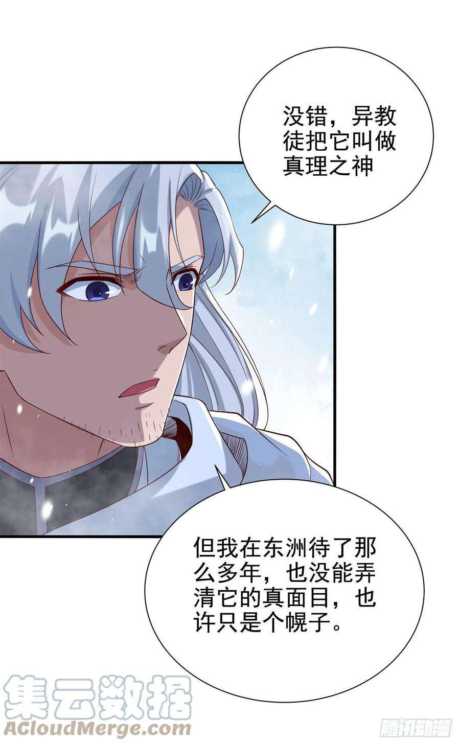 来自深渊的我今天也要拯救人类14话 罪业之火