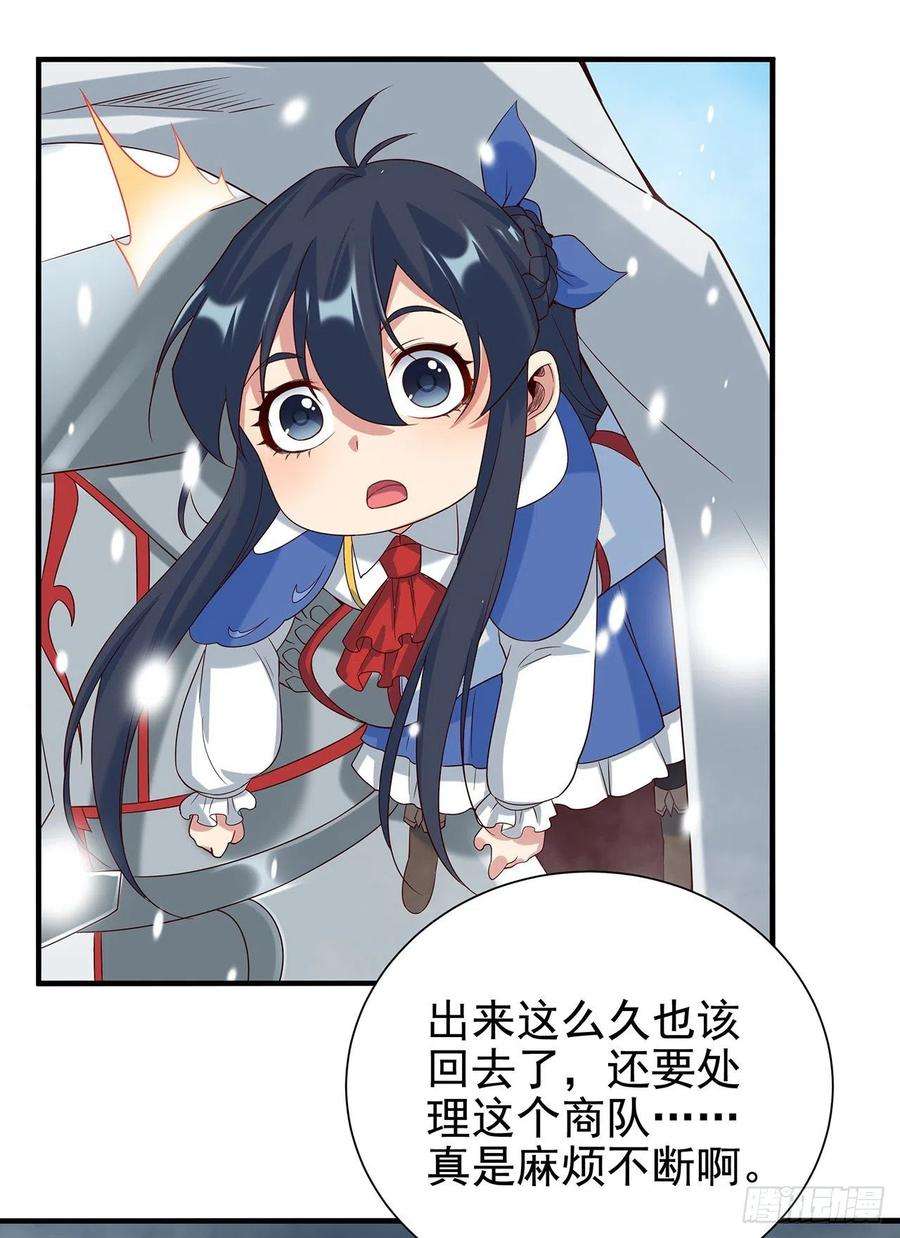 来自深渊的我今天也要拯救人类14话 罪业之火