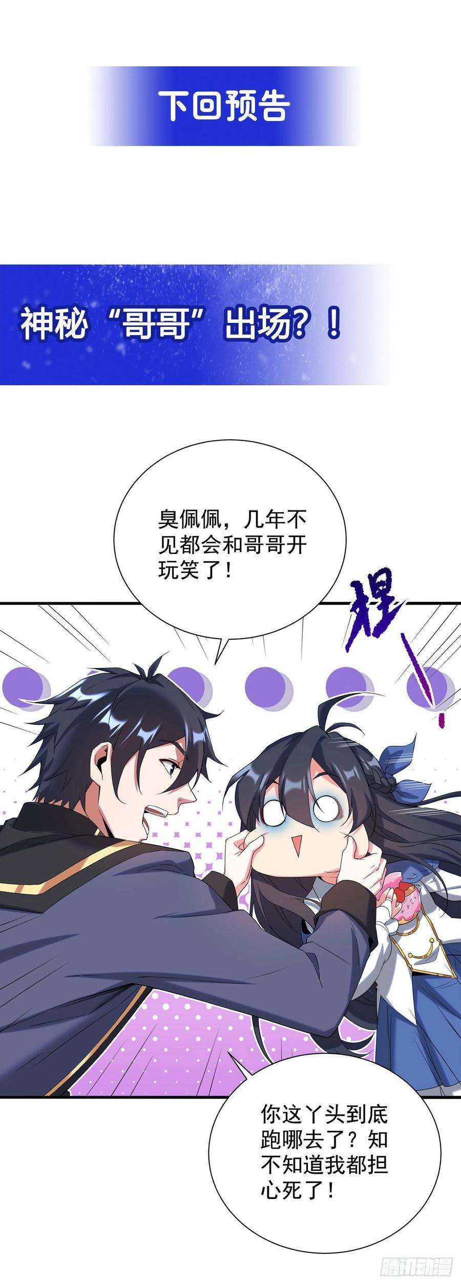 来自深渊的我今天也要拯救人类14话 罪业之火