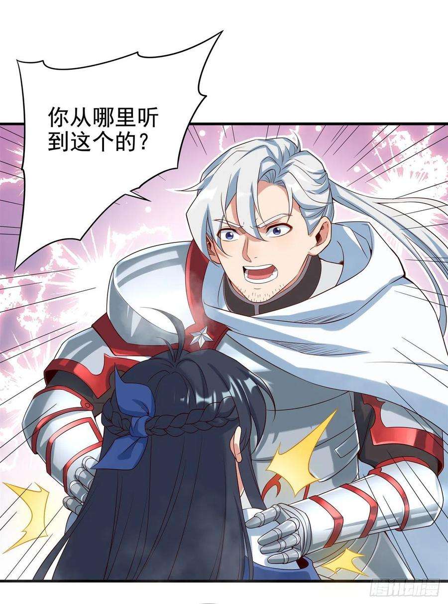 来自深渊的我今天也要拯救人类14话 罪业之火