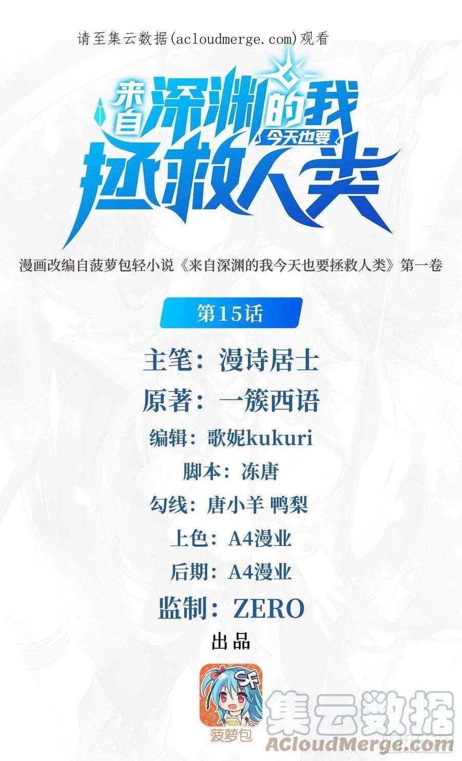 来自深渊的我今天也要拯救人类15话 谁是佩佩