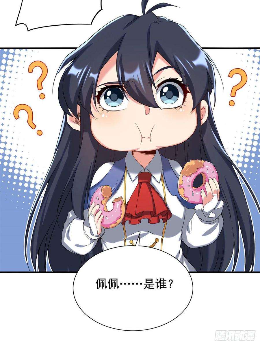 来自深渊的我今天也要拯救人类15话 谁是佩佩