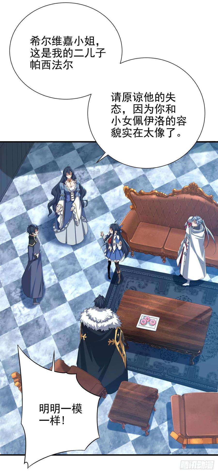 来自深渊的我今天也要拯救人类15话 谁是佩佩