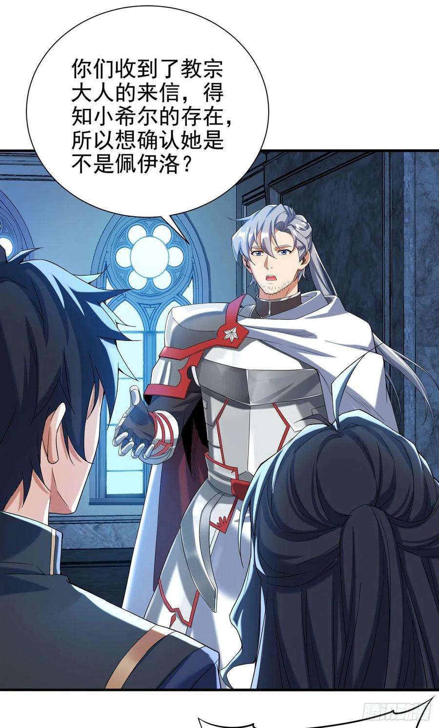 来自深渊的我今天也要拯救人类15话 谁是佩佩