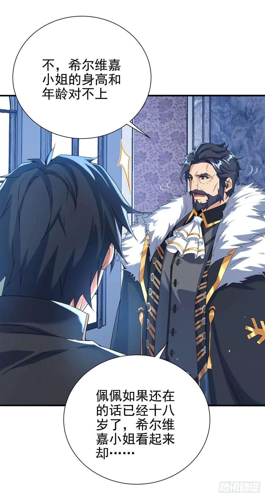 来自深渊的我今天也要拯救人类15话 谁是佩佩