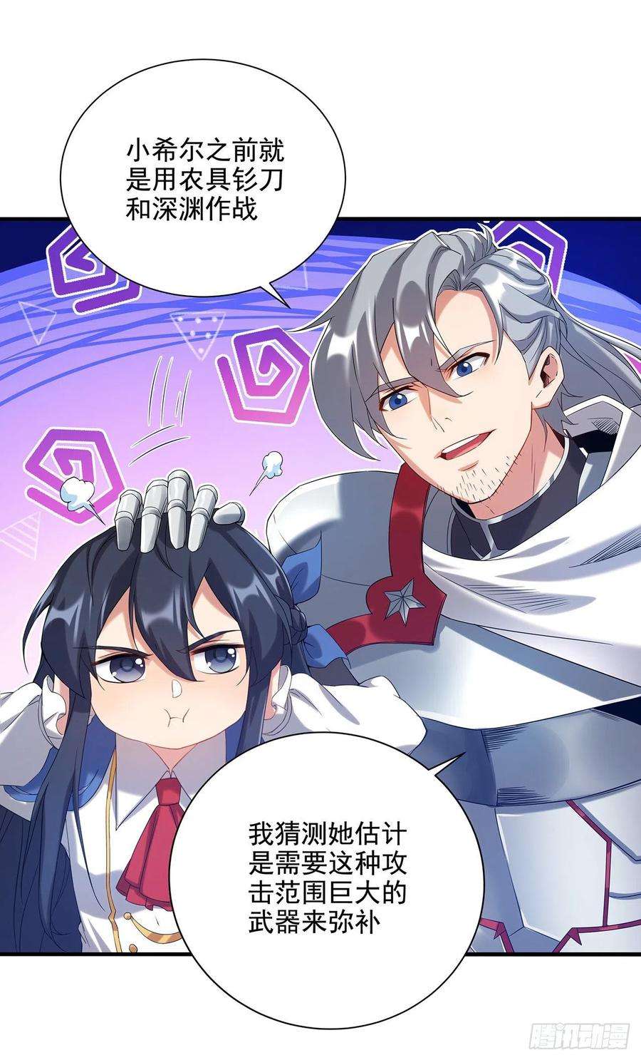 来自深渊的我今天也要拯救人类15话 谁是佩佩