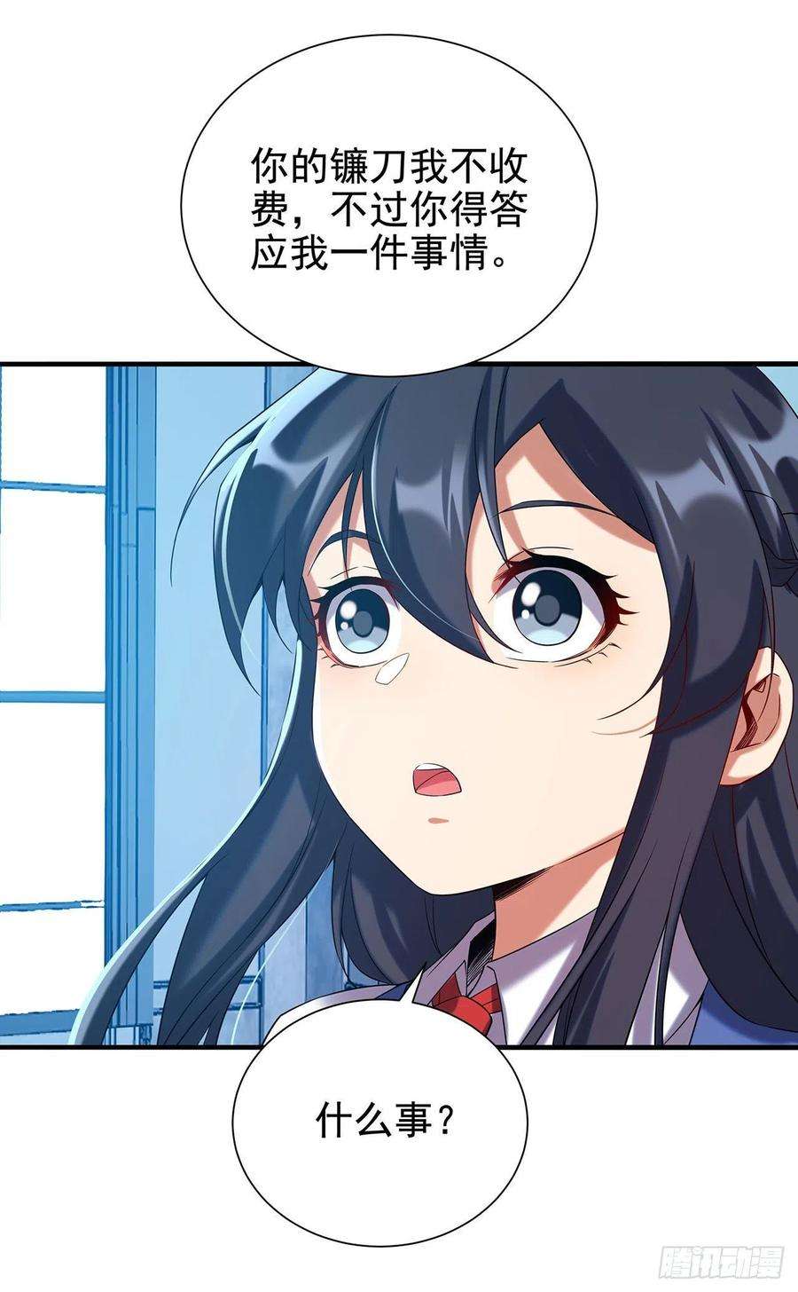 来自深渊的我今天也要拯救人类15话 谁是佩佩