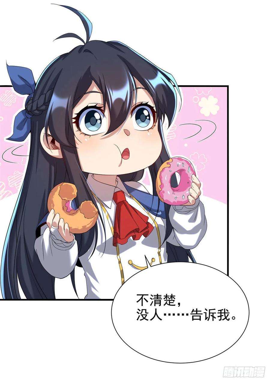 来自深渊的我今天也要拯救人类15话 谁是佩佩