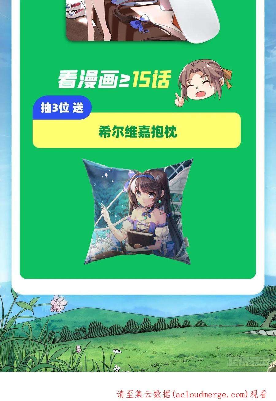 来自深渊的我今天也要拯救人类15话 谁是佩佩