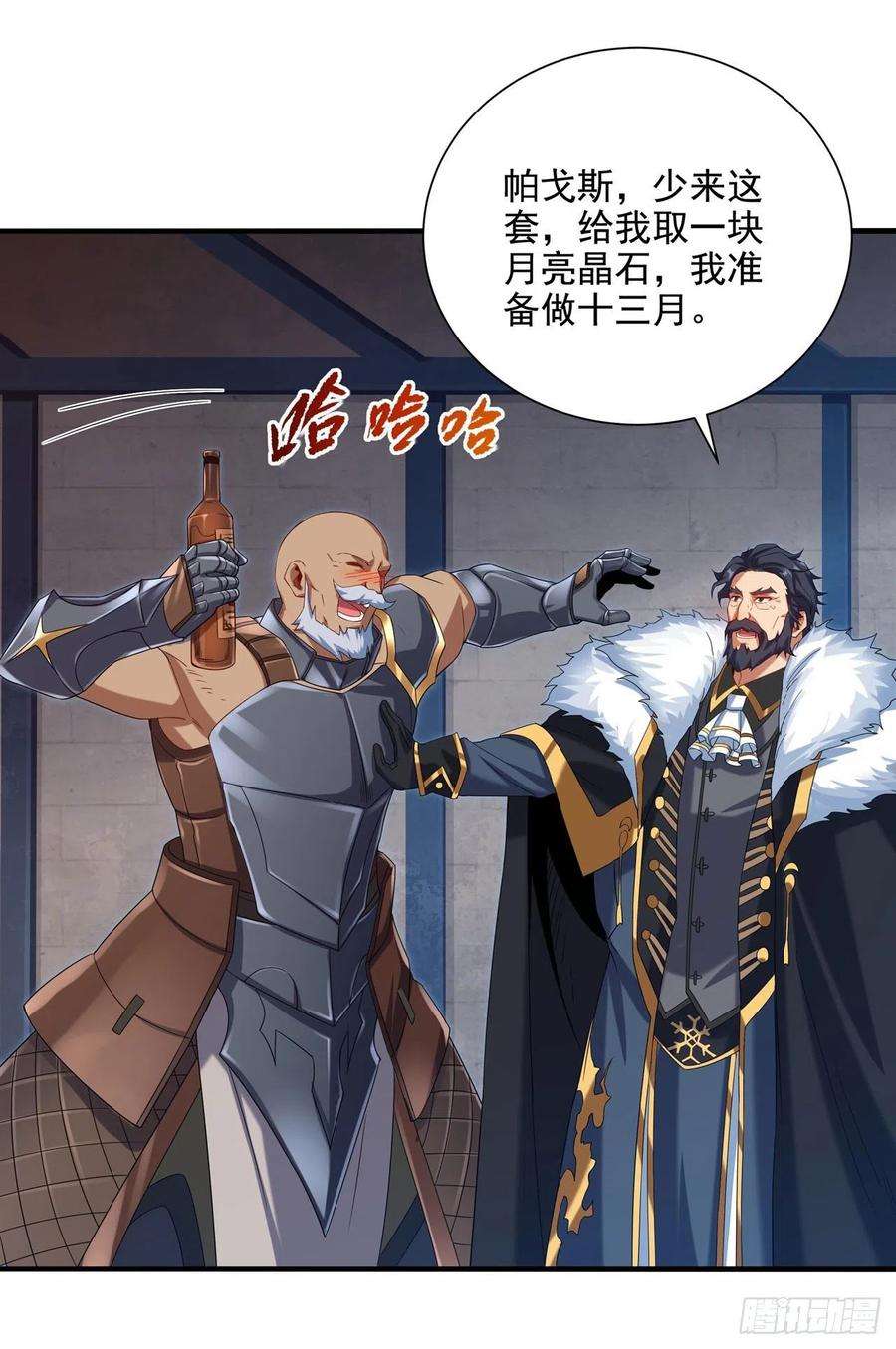 来自深渊的我今天也要拯救人类16话 孤儿院的孩子