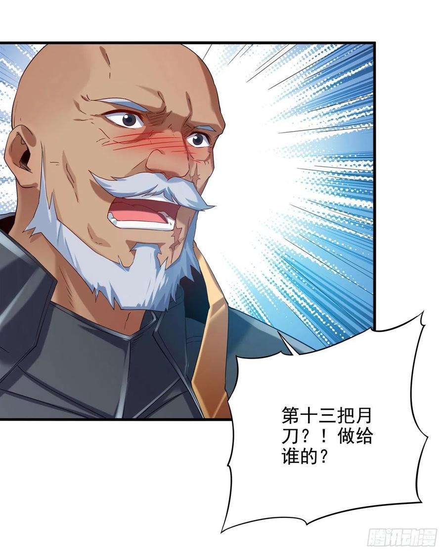 来自深渊的我今天也要拯救人类16话 孤儿院的孩子