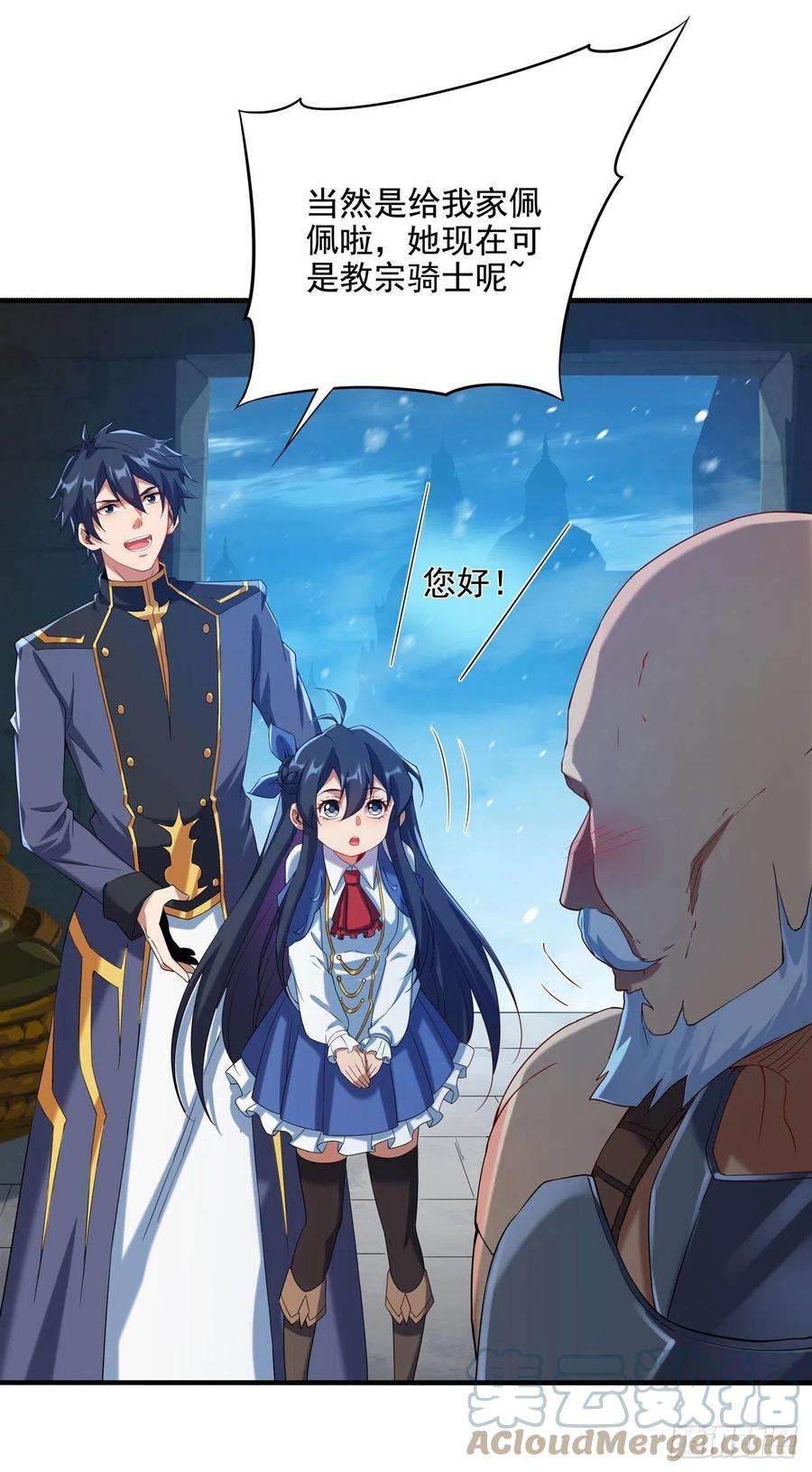 来自深渊的我今天也要拯救人类16话 孤儿院的孩子