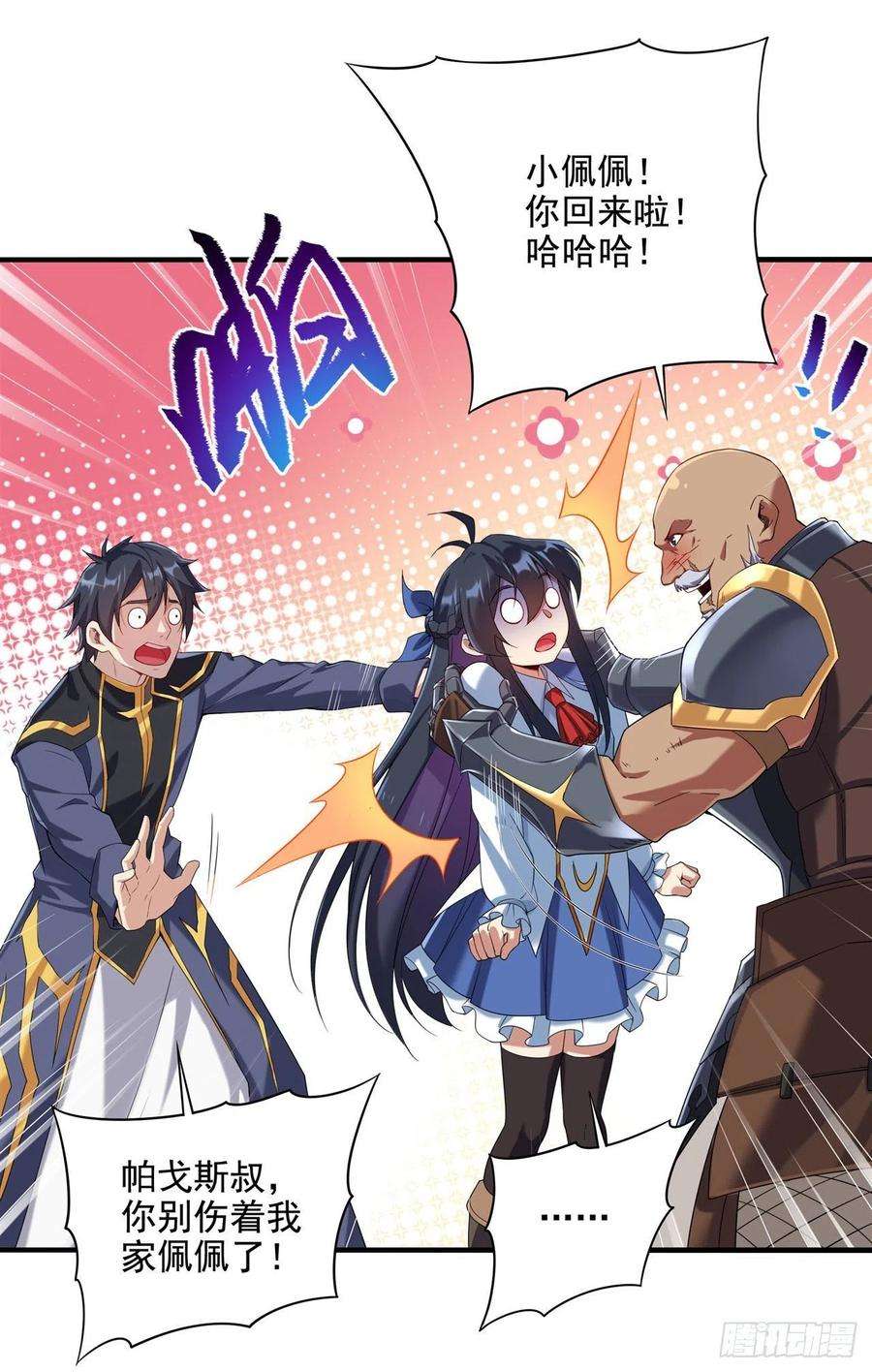 来自深渊的我今天也要拯救人类16话 孤儿院的孩子