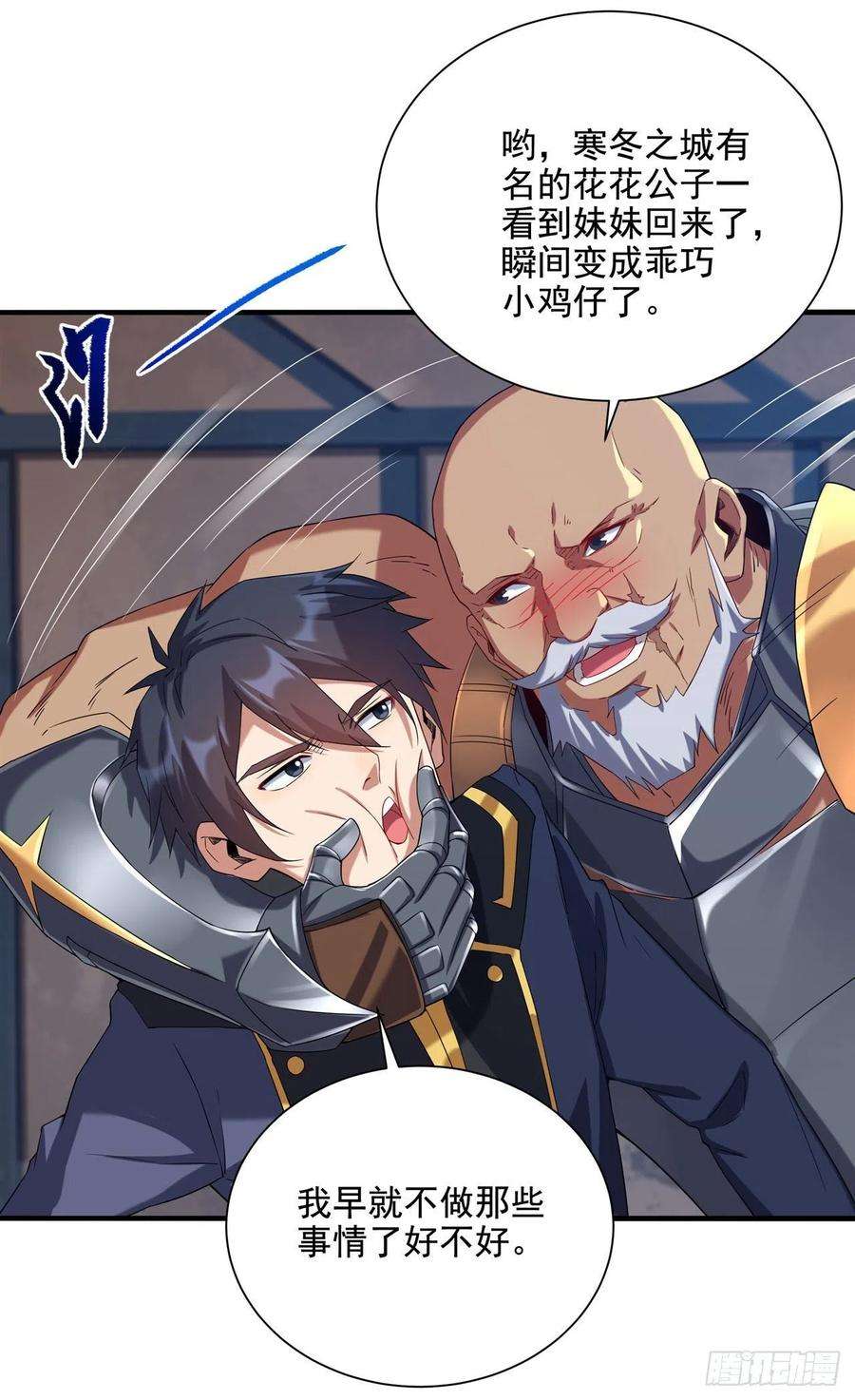 来自深渊的我今天也要拯救人类16话 孤儿院的孩子