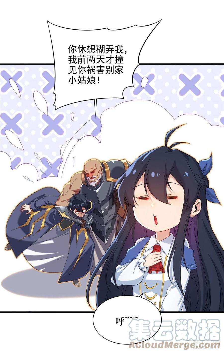 来自深渊的我今天也要拯救人类16话 孤儿院的孩子