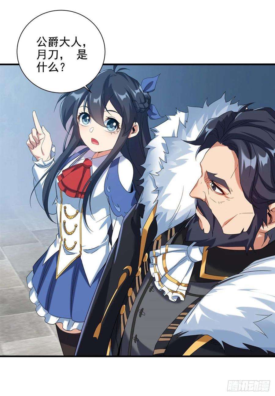 来自深渊的我今天也要拯救人类16话 孤儿院的孩子