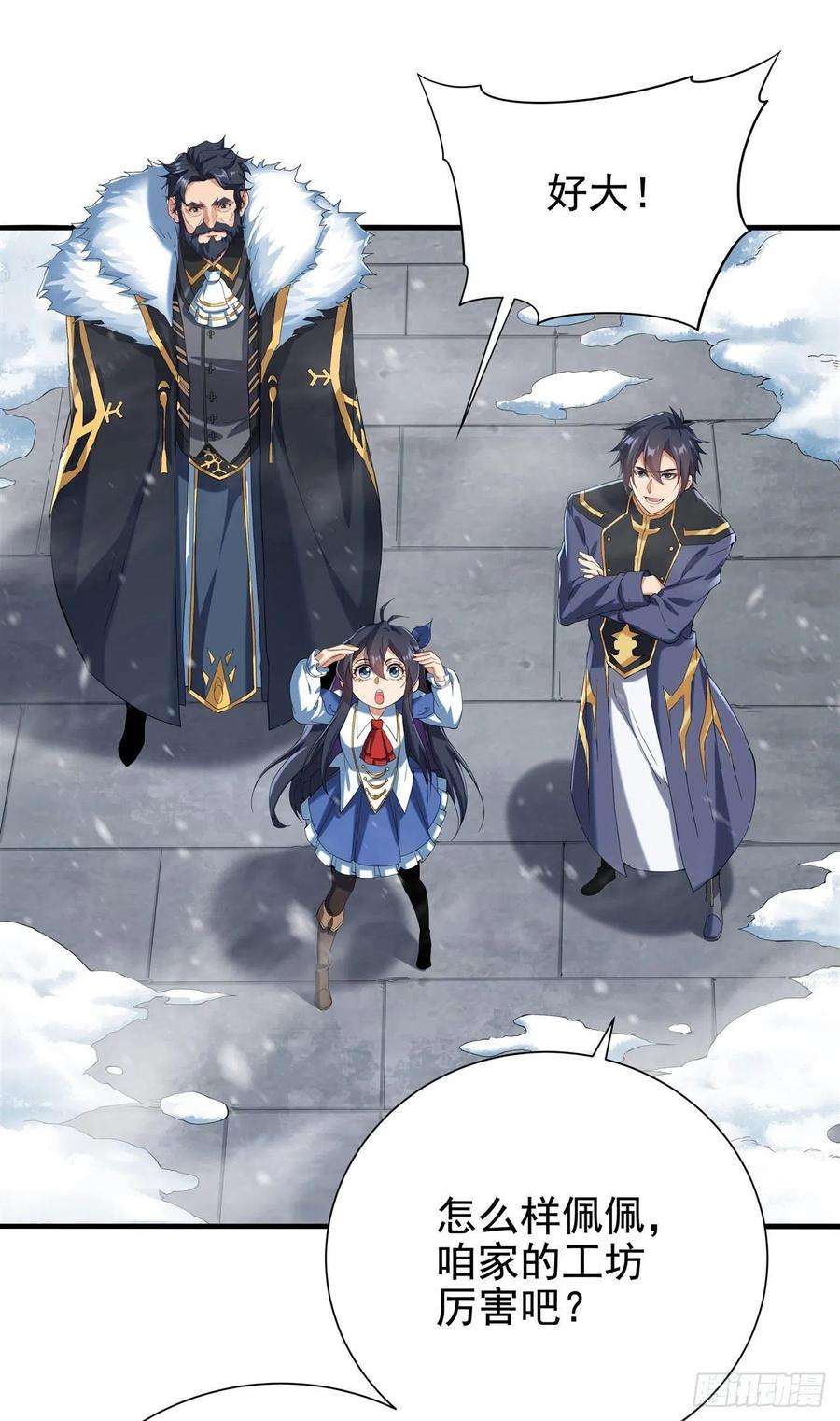 来自深渊的我今天也要拯救人类16话 孤儿院的孩子