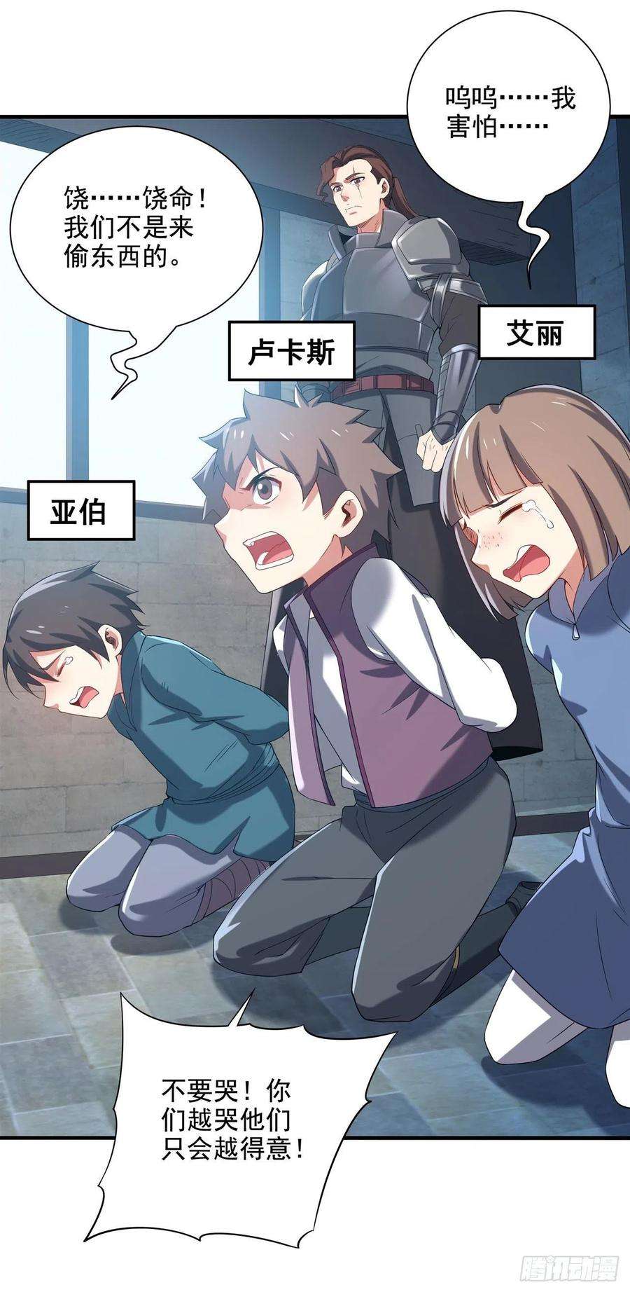 来自深渊的我今天也要拯救人类16话 孤儿院的孩子