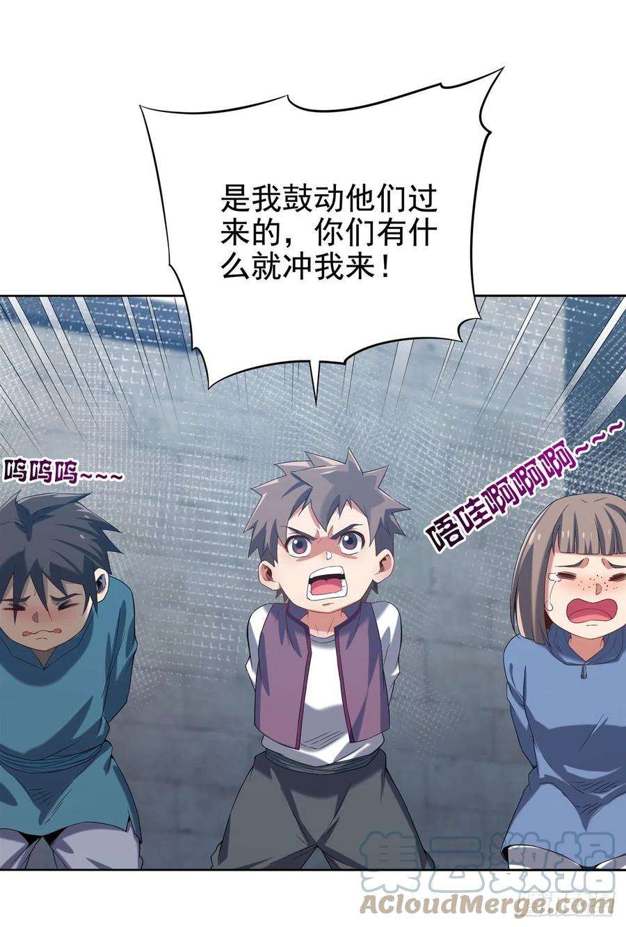 来自深渊的我今天也要拯救人类16话 孤儿院的孩子