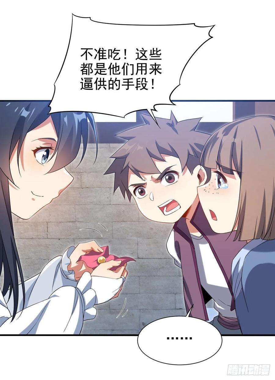 来自深渊的我今天也要拯救人类16话 孤儿院的孩子