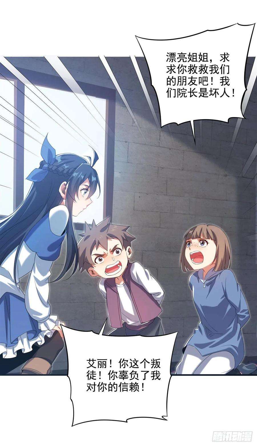 来自深渊的我今天也要拯救人类16话 孤儿院的孩子