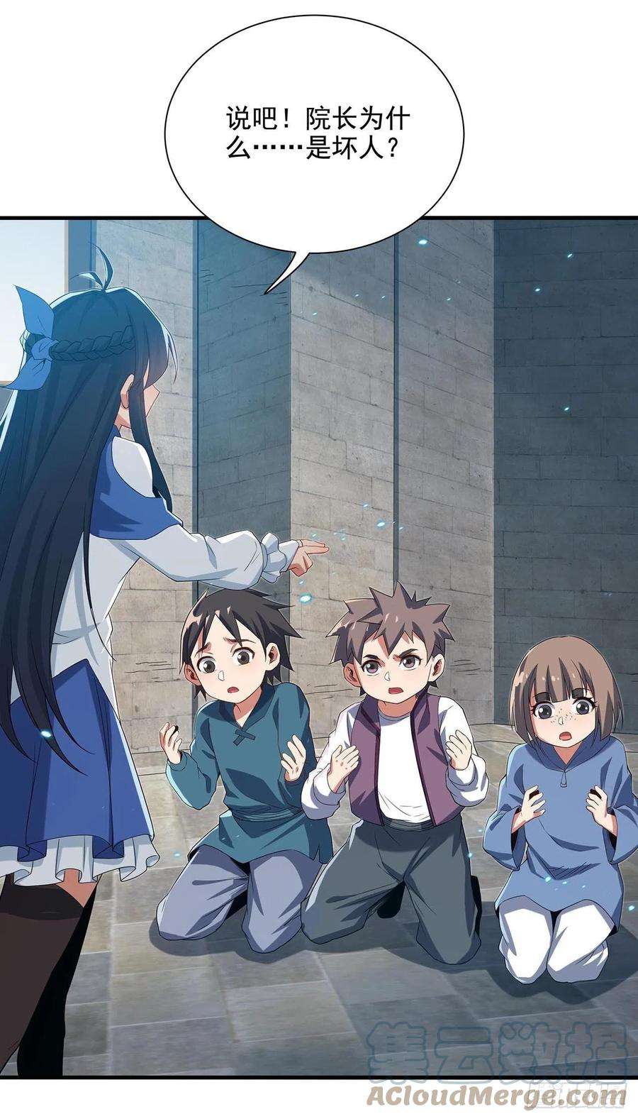 来自深渊的我今天也要拯救人类16话 孤儿院的孩子