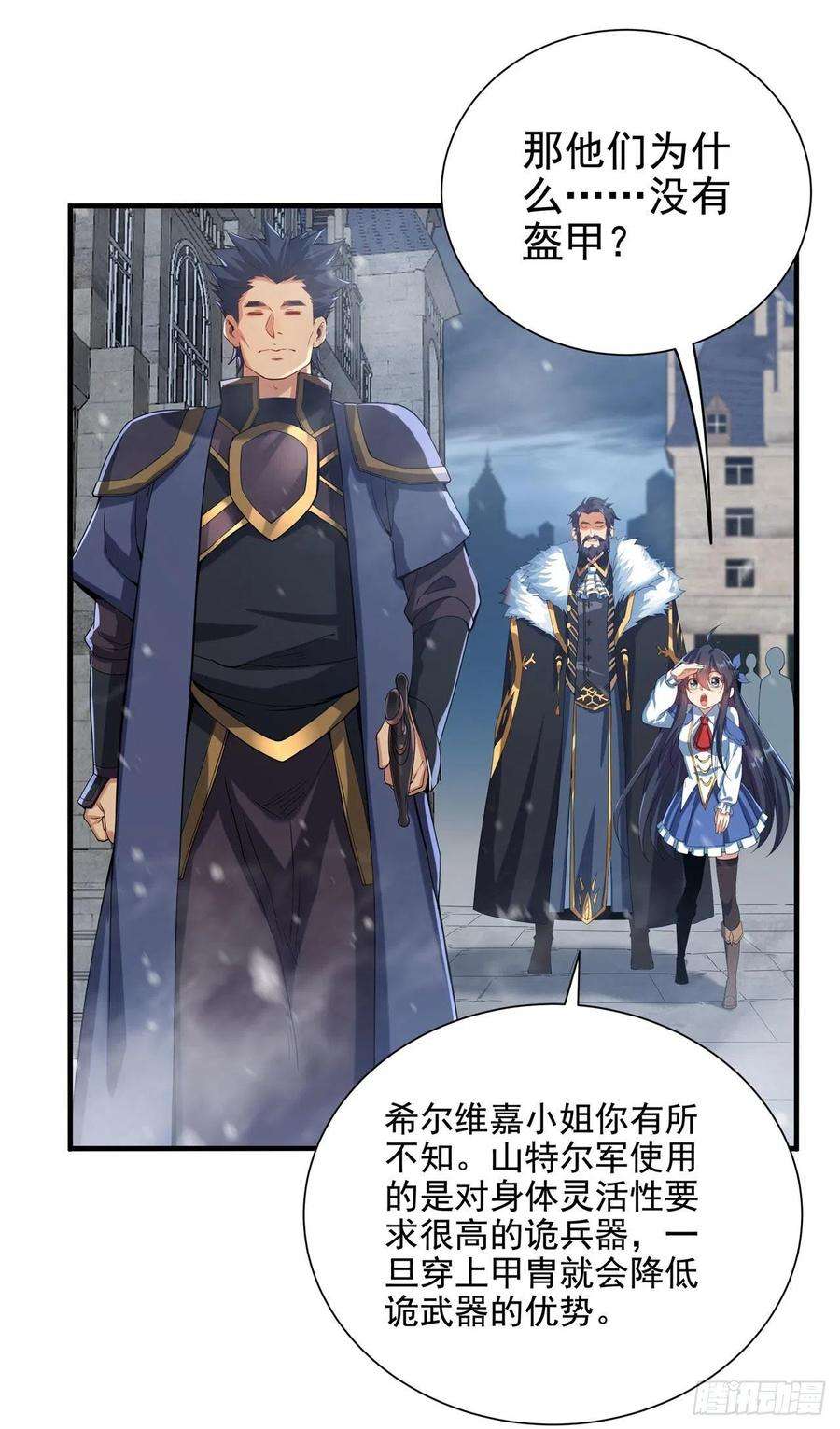 来自深渊的我今天也要拯救人类16话 孤儿院的孩子