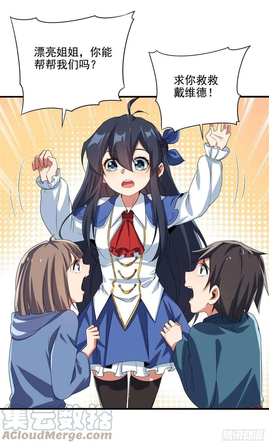 来自深渊的我今天也要拯救人类16话 孤儿院的孩子