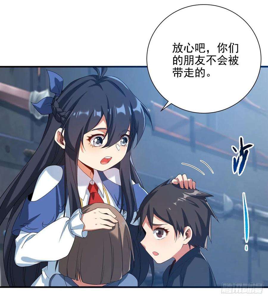 来自深渊的我今天也要拯救人类16话 孤儿院的孩子