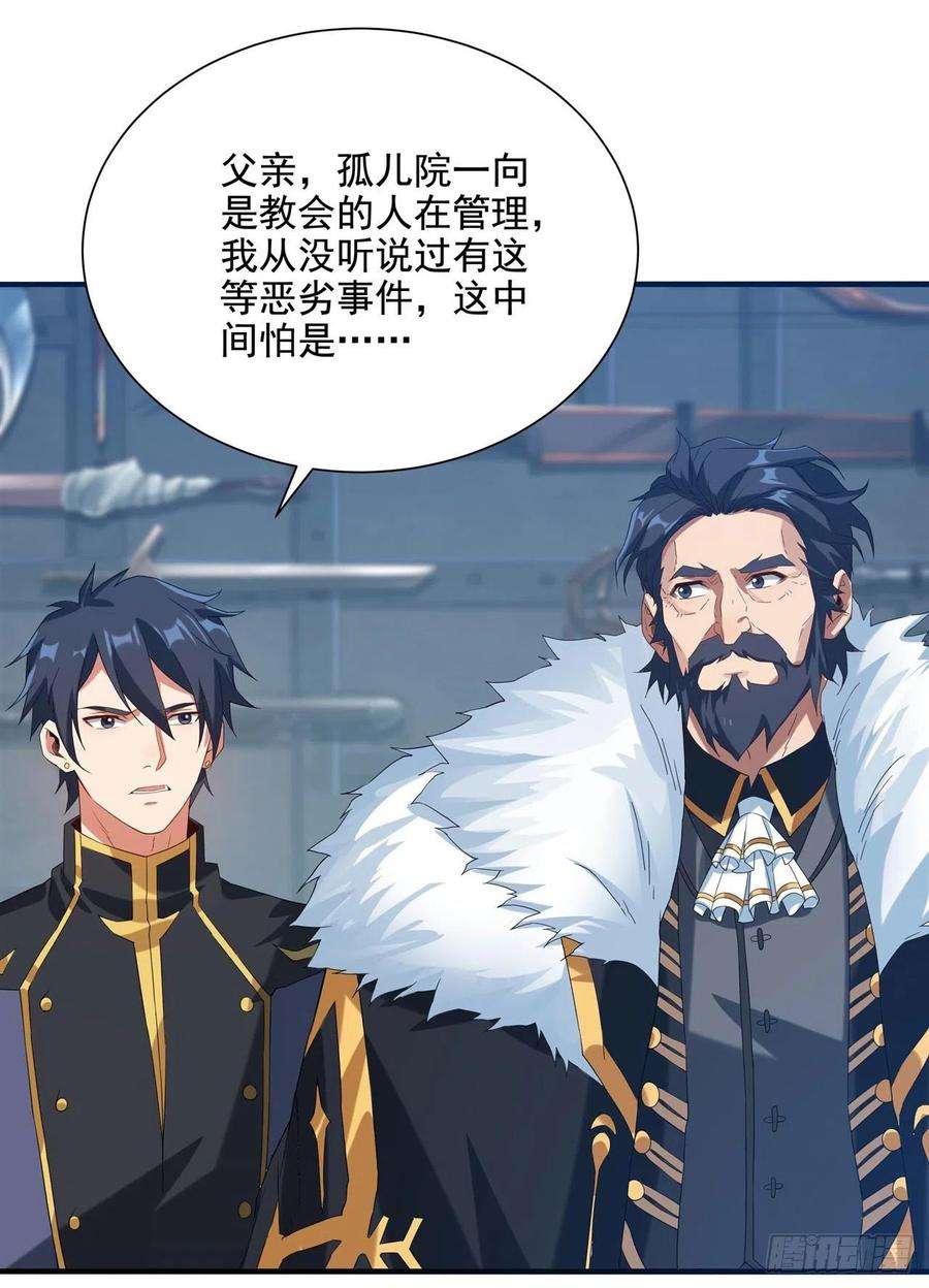 来自深渊的我今天也要拯救人类16话 孤儿院的孩子
