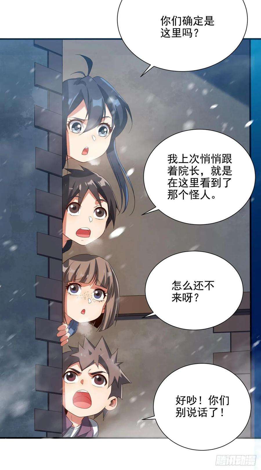 来自深渊的我今天也要拯救人类16话 孤儿院的孩子