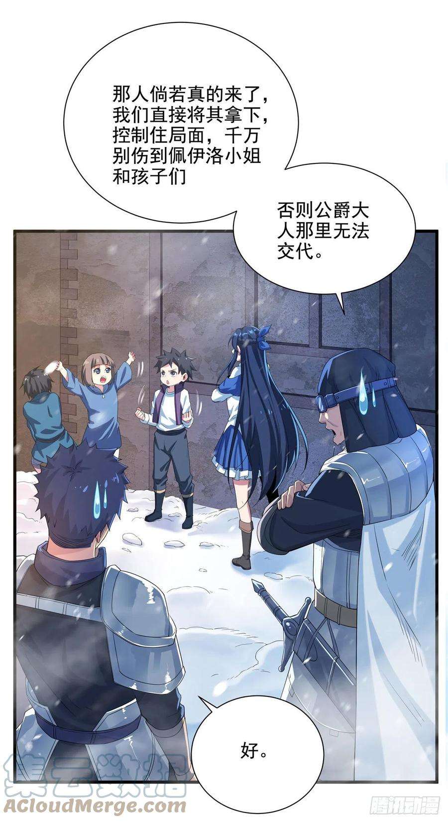 来自深渊的我今天也要拯救人类16话 孤儿院的孩子