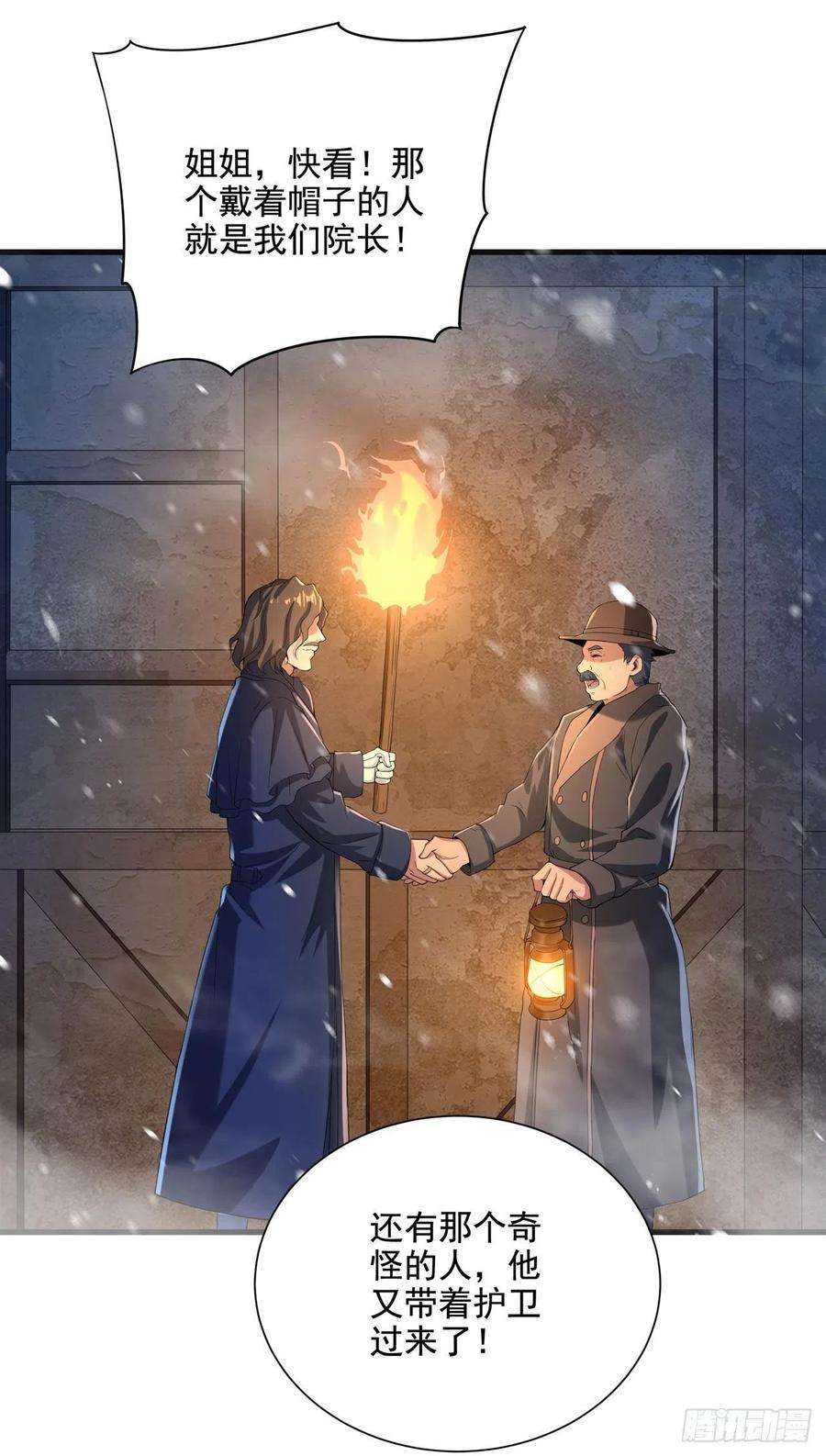 来自深渊的我今天也要拯救人类16话 孤儿院的孩子