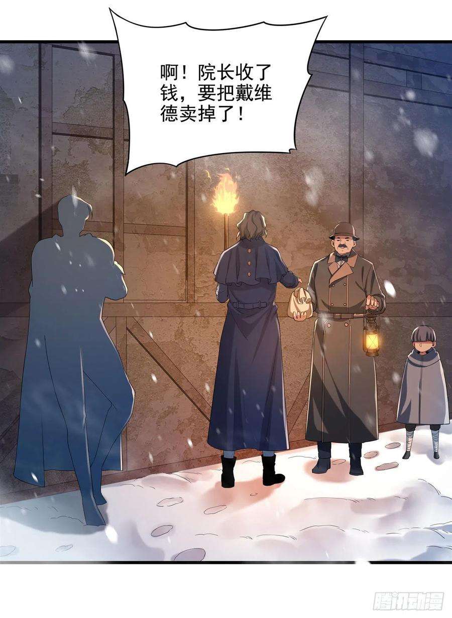 来自深渊的我今天也要拯救人类16话 孤儿院的孩子